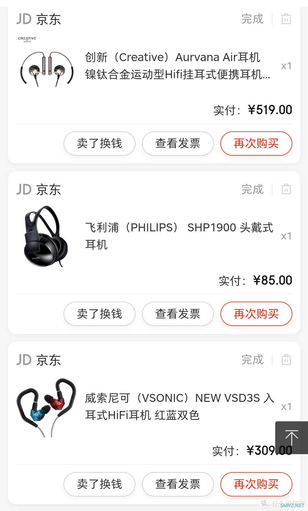 “HIFI穷烧”8年的经历与分享