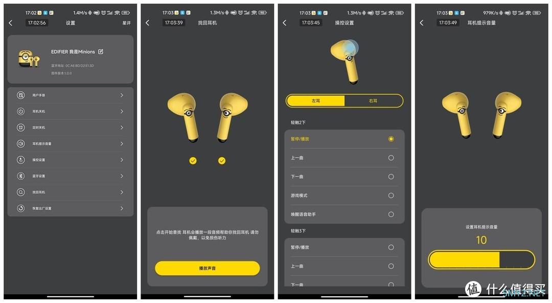 既专业又好看的小黄人蓝牙耳机：漫步者“我是Minions”评测