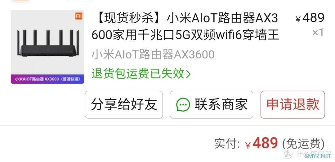 AX3600从入手到出售经历了什么？