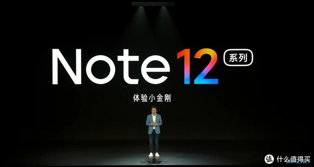 1199元起售：一张图带你读懂红米Note 12/Pro 5G全系列！