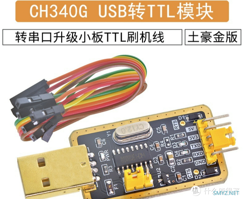 智能家居 篇五：第三章 便宜又好用，定制空间大的好装置