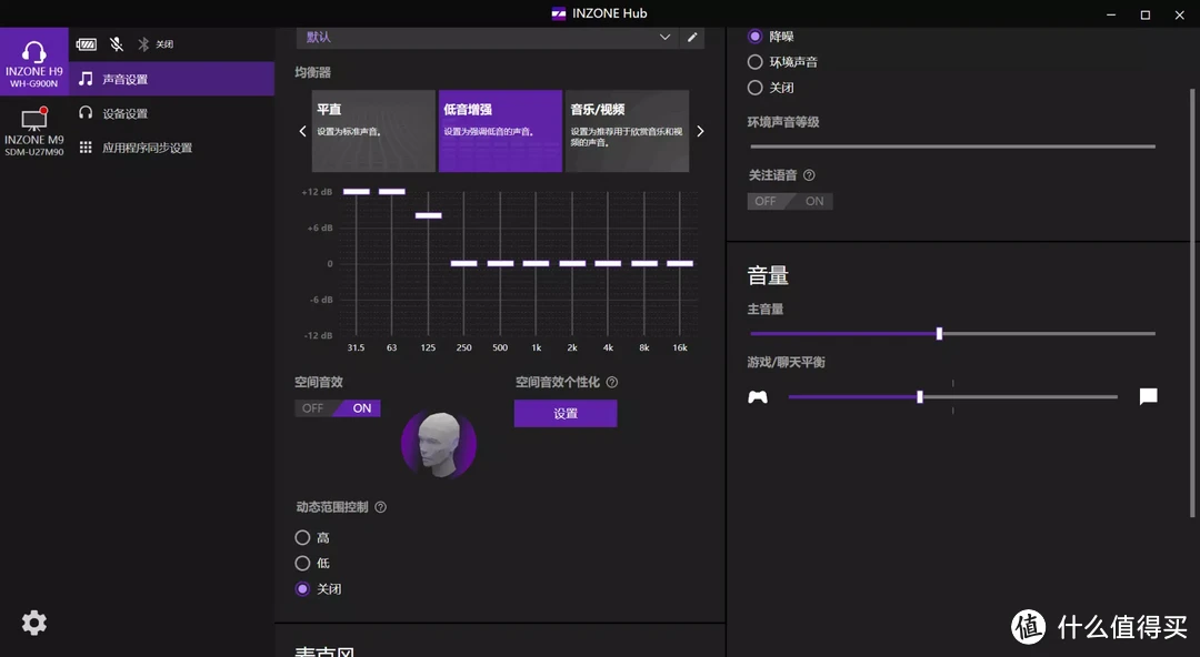 索尼家的高端电竞套装，INZONE H9电竞耳机+INZONE M9电竞显示器