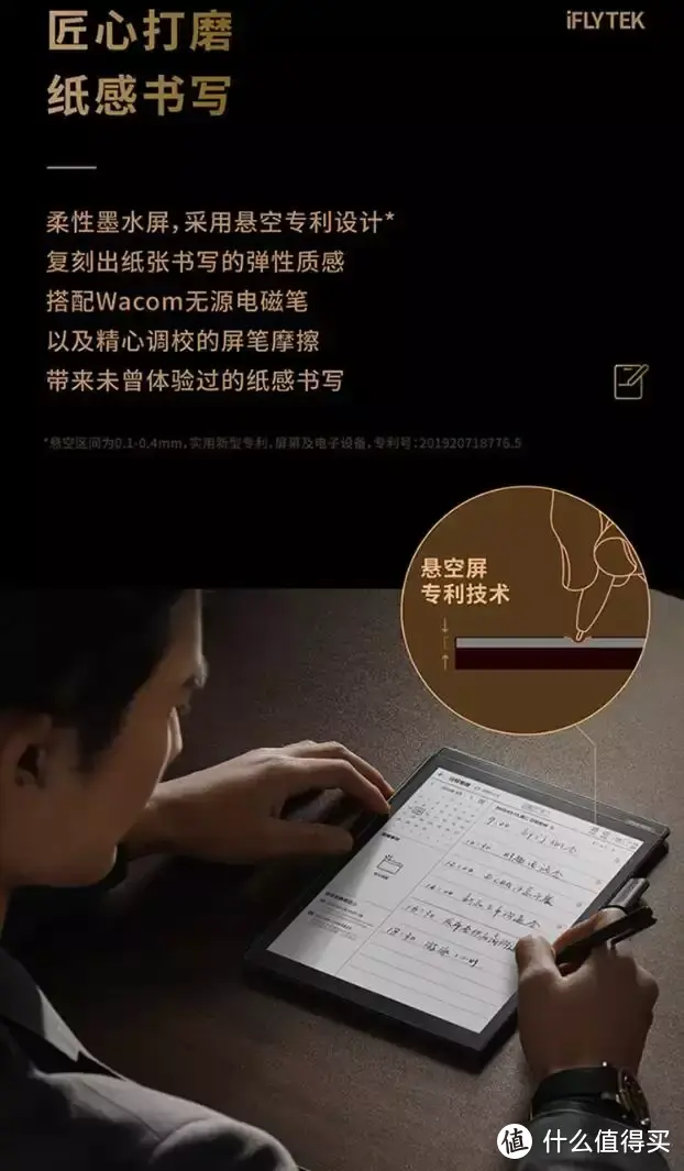 科大讯飞的五款办公神器，高效提升效率！