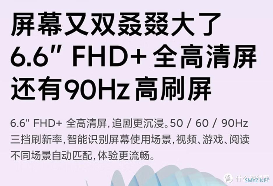 数码用品 篇十四：大屏幕大内存嗨起来！攒了大半年的零花钱，终于可以买到红米note11了。