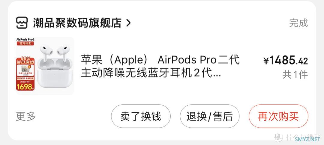 AirPods Pro 2Gen，双十一购后晒