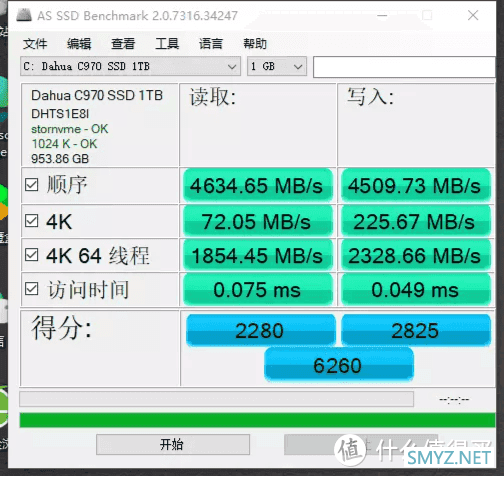 就是快！大华存储固态硬盘C970 