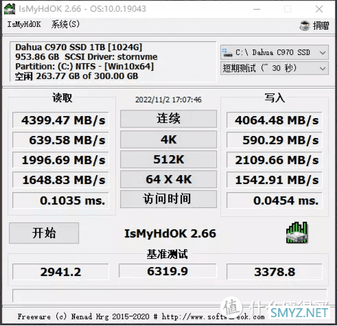 就是快！大华存储固态硬盘C970 