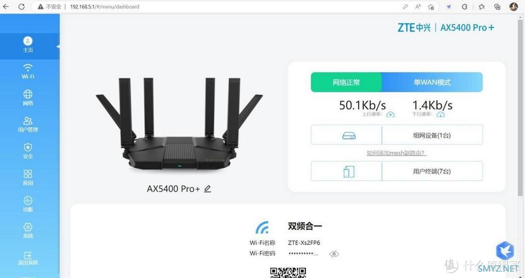 性能强劲，玩法多样：中兴AX5400 Pro+路由器体验评测