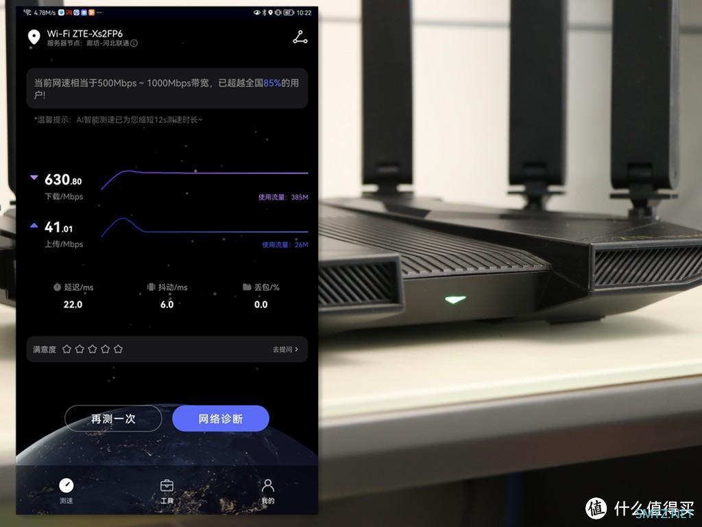 性能强劲，玩法多样：中兴AX5400 Pro+路由器体验评测