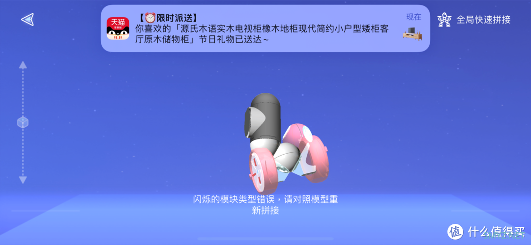 模块化的可立宝智能机器人，可编程玩了3天孩子和我都聪明了