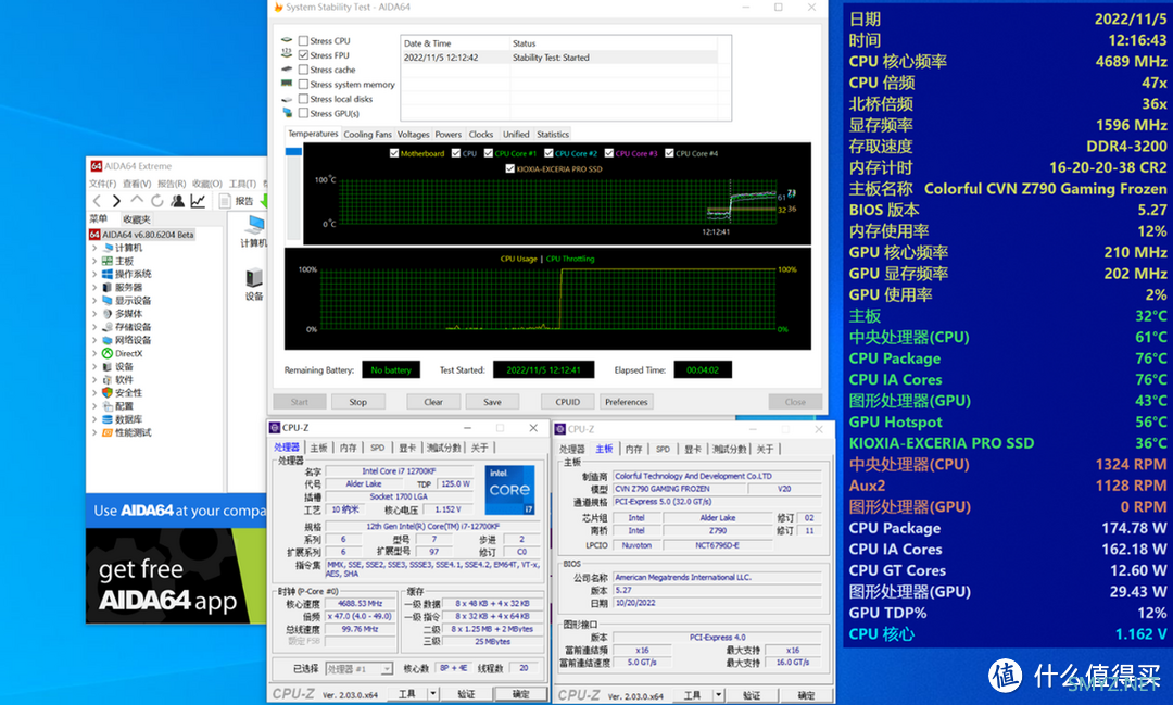 又大又白谁不爱？七彩虹Z790 GAMING FROZEN DDR4主板详细评测