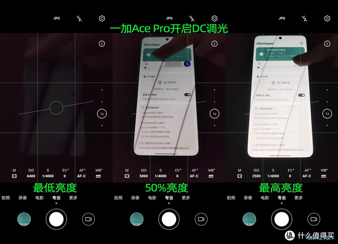 一加Ace Pro刷入DC调光流程分享，超简单无风险