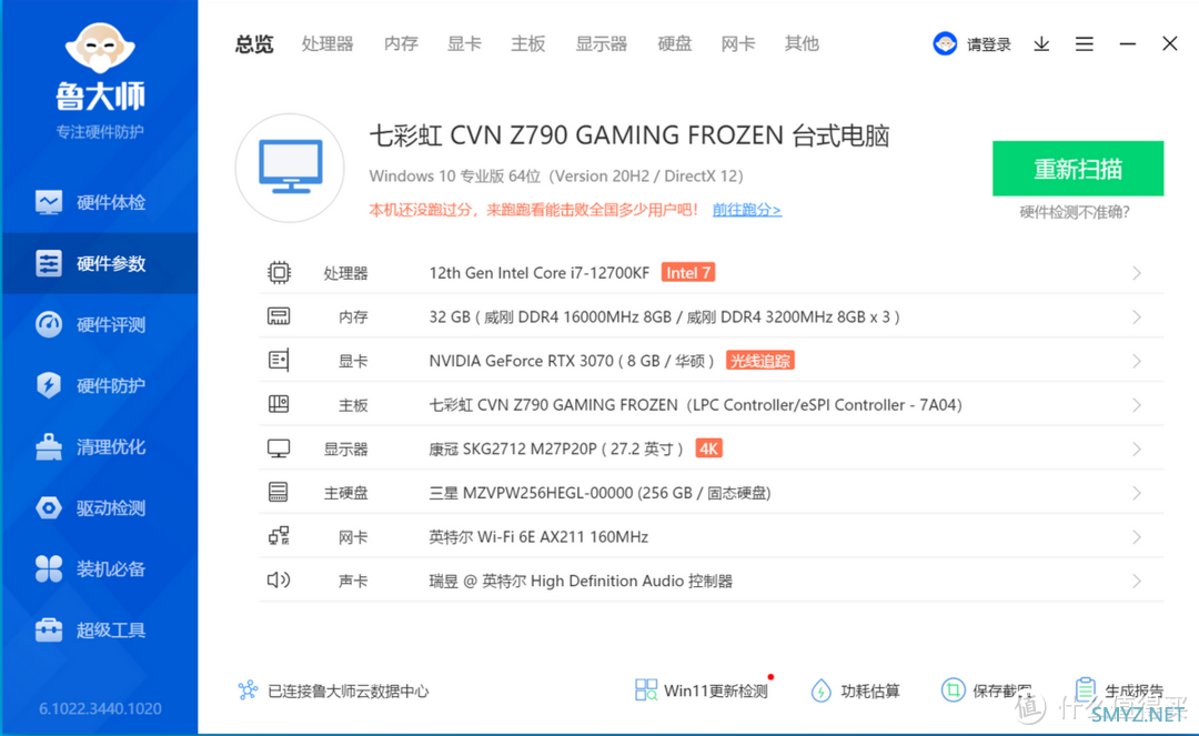 又大又白谁不爱？七彩虹Z790 GAMING FROZEN DDR4主板详细评测