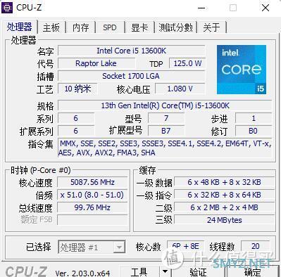 蘑菇爱搞机 篇四百九十六：或是普通用户最值得入的13代intel处理器、英特尔i5-13600K处理器 评测