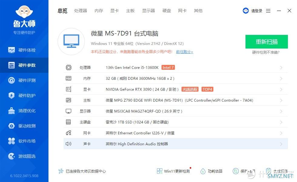 蘑菇爱搞机 篇四百九十六：或是普通用户最值得入的13代intel处理器、英特尔i5-13600K处理器 评测