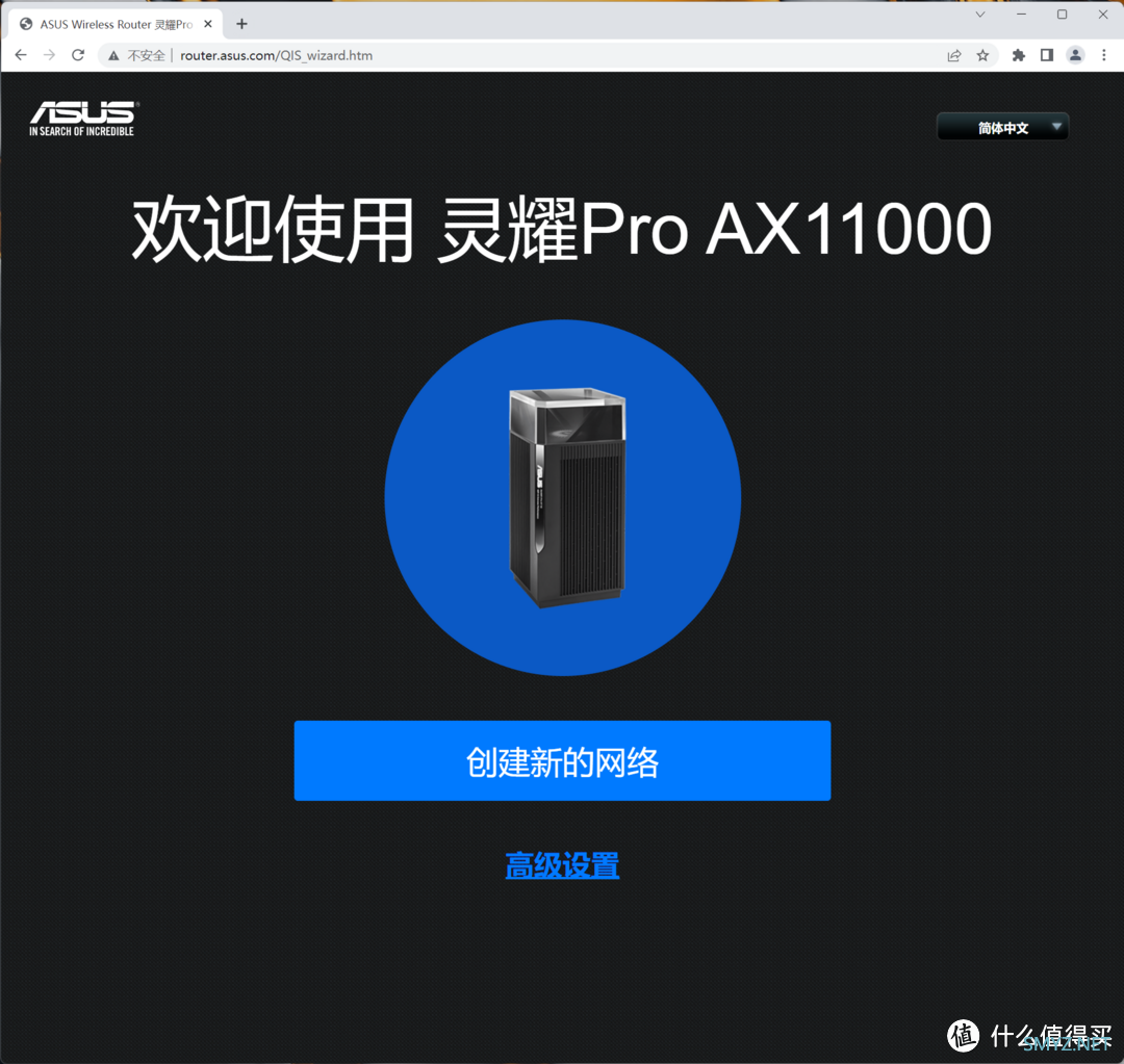 艺术气息和极致性能的完美融合 — 华硕 灵耀Pro AX11000 三频路由器