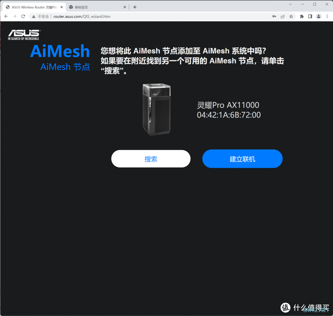 艺术气息和极致性能的完美融合 — 华硕 灵耀Pro AX11000 三频路由器