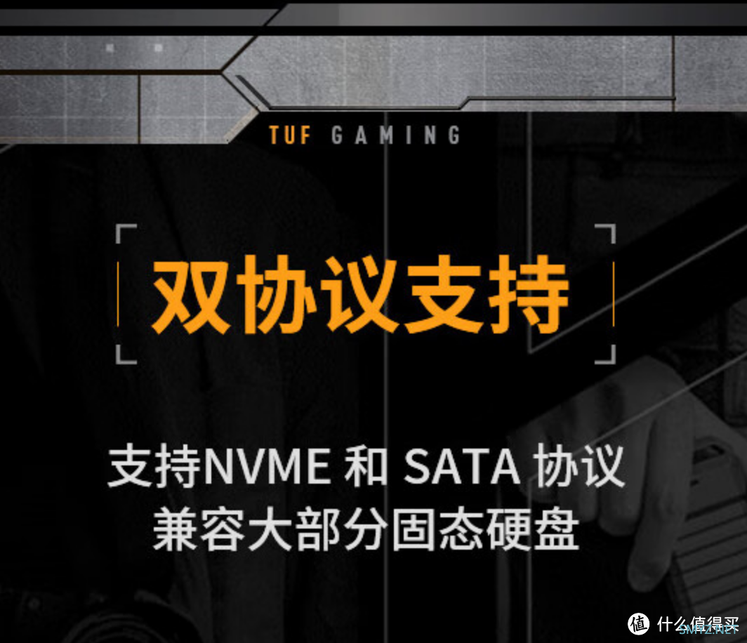 是兄弟就一起来泡水！华硕TUF Gaming铠甲固态硬盘盒评测体验，纯爷们的心头好！