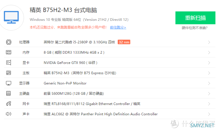 百元板u 篇二：十年前的经典cpu i5 2380p简单测试