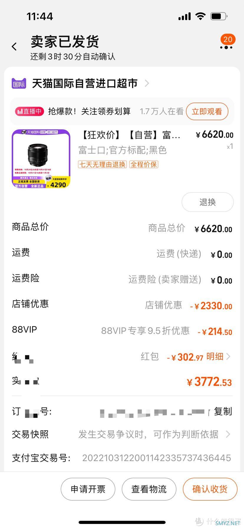 摆烂的天猫国际自营店，以为捡漏却是大坑