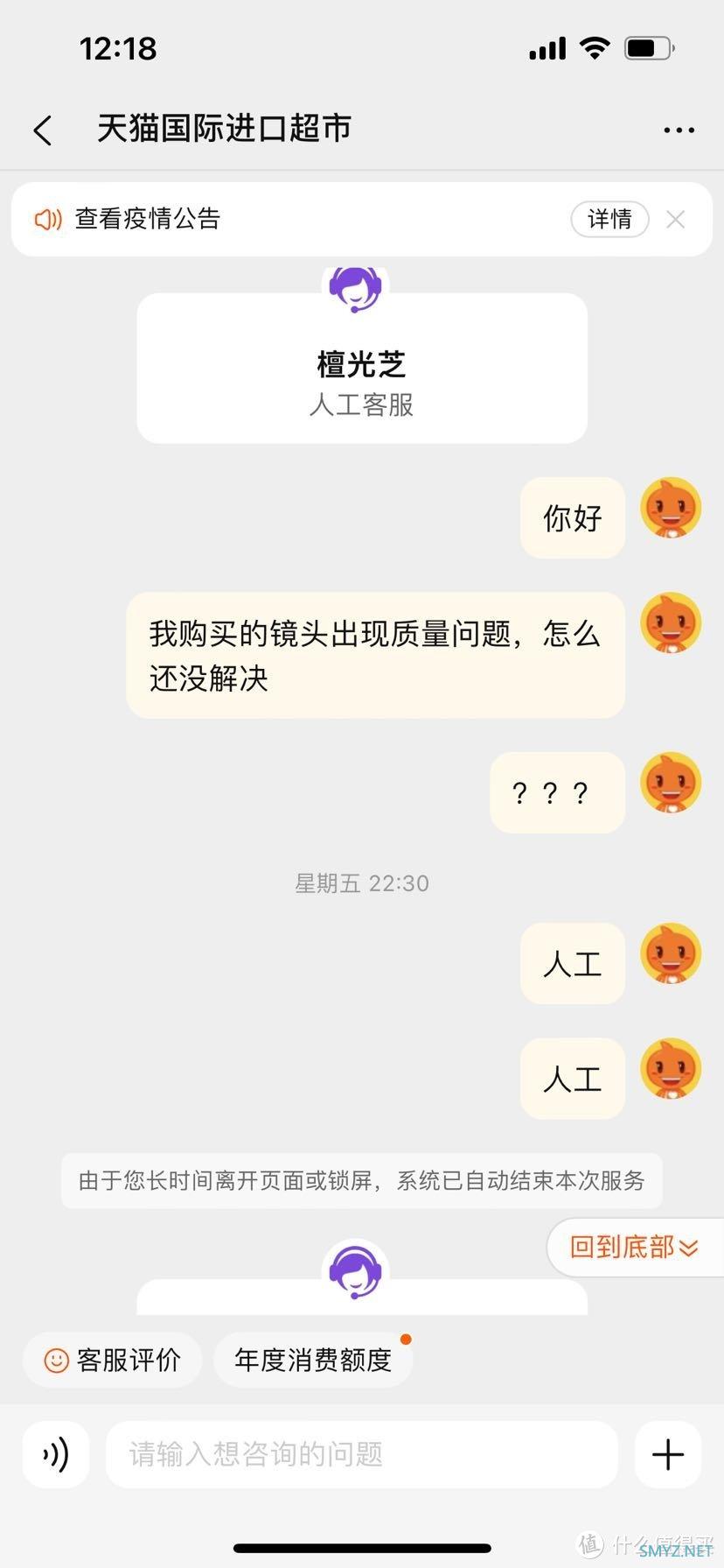 摆烂的天猫国际自营店，以为捡漏却是大坑