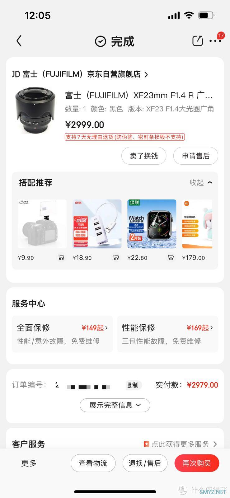 摆烂的天猫国际自营店，以为捡漏却是大坑