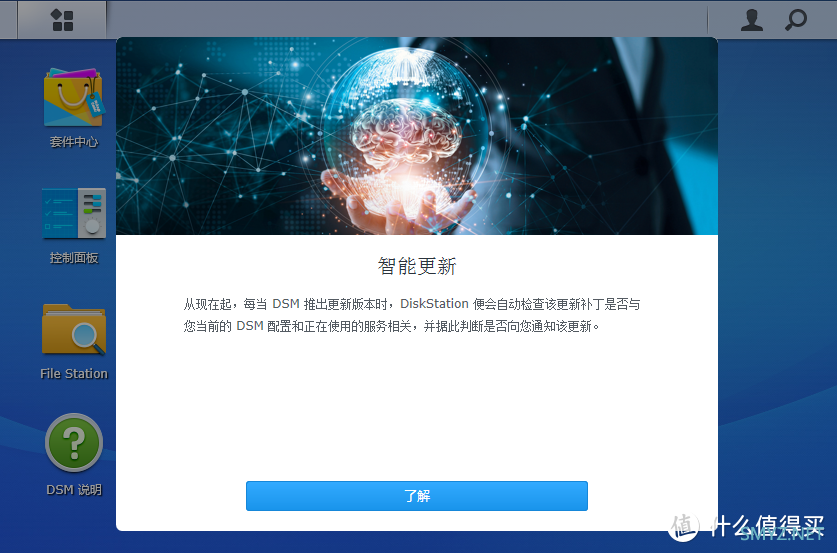 NAS折腾笔记 篇九：折腾NAS 笔记 安装黑群晖