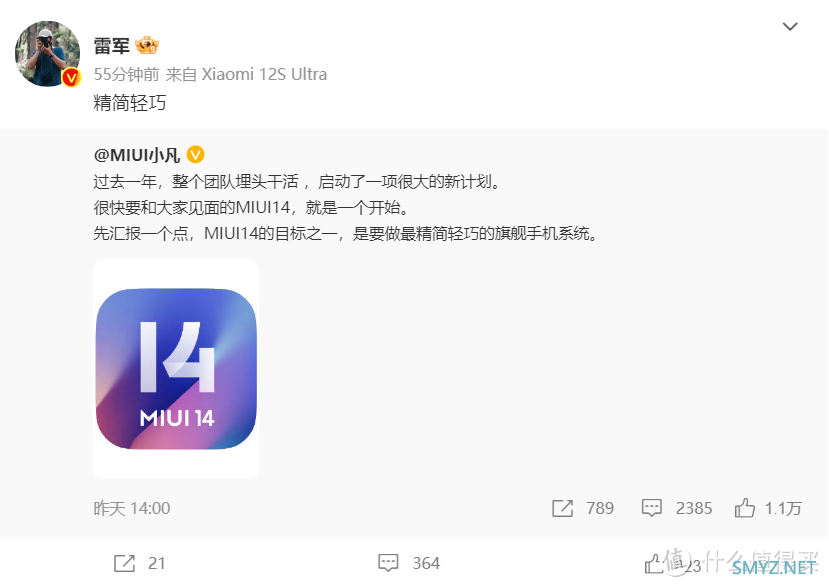 小米12Pro跌至2999元，2K屏+120W闪充，或首批搭载MIUI14