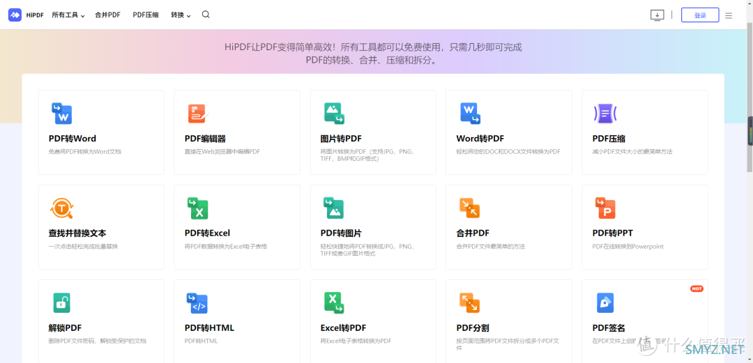 让打工人开挂的5个工具网站，职场高效工作必备，建议收藏