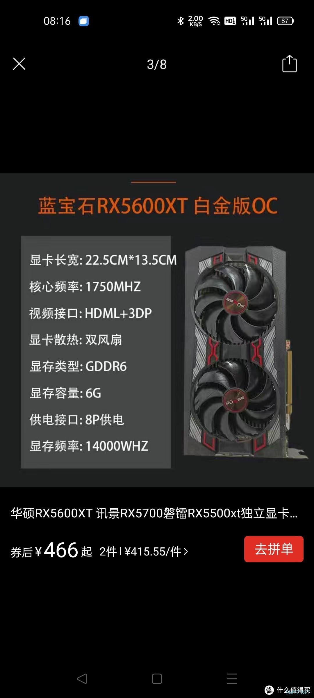 PC硬件采购 篇七：500元的RX5600XT,是不是你的菜？