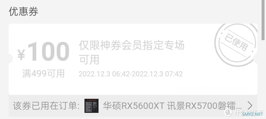 PC硬件采购 篇七：500元的RX5600XT,是不是你的菜？