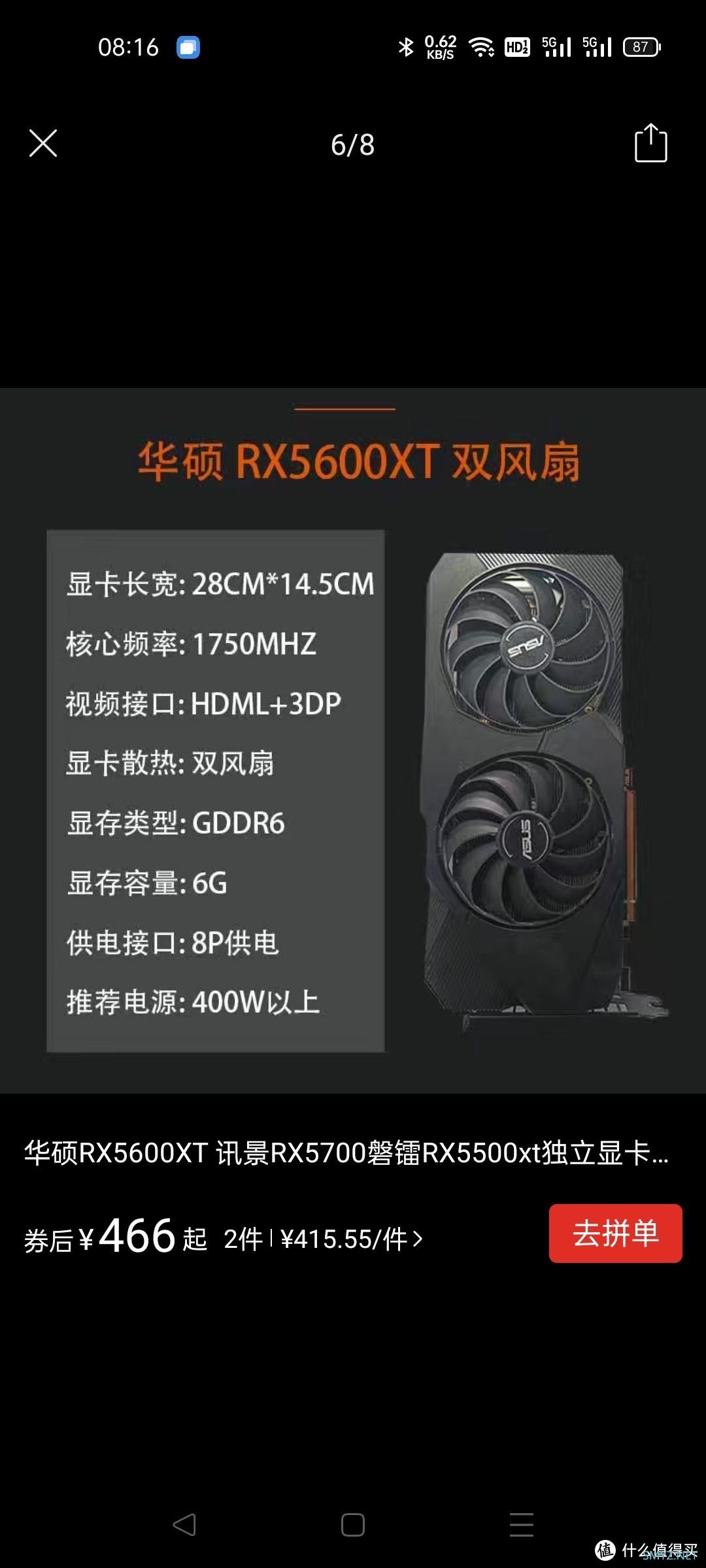 PC硬件采购 篇七：500元的RX5600XT,是不是你的菜？