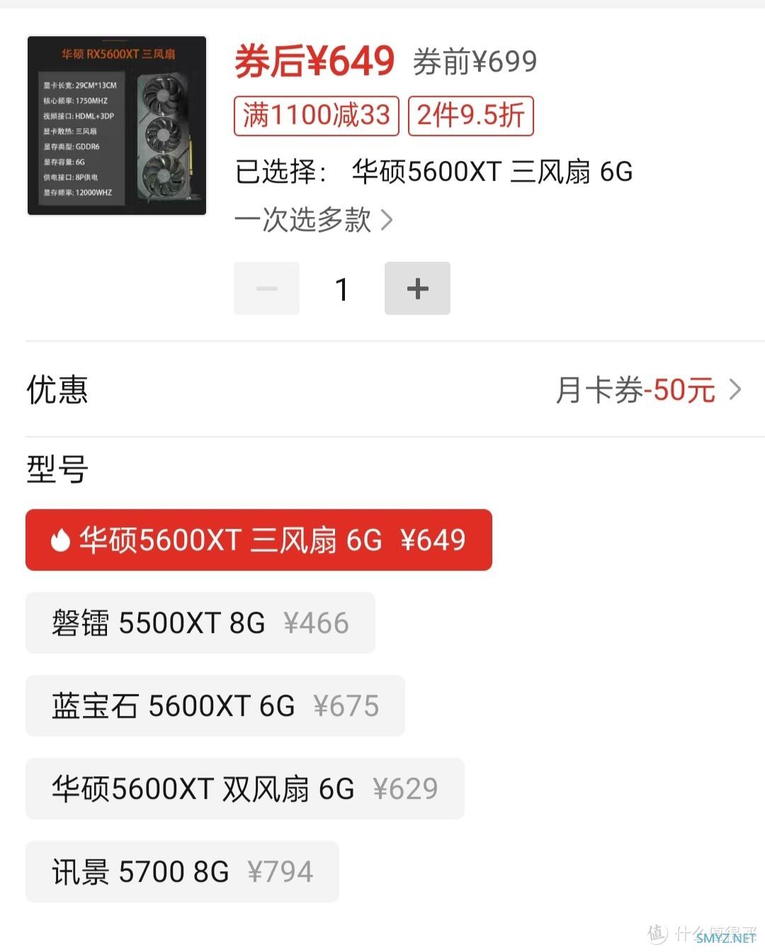 PC硬件采购 篇七：500元的RX5600XT,是不是你的菜？