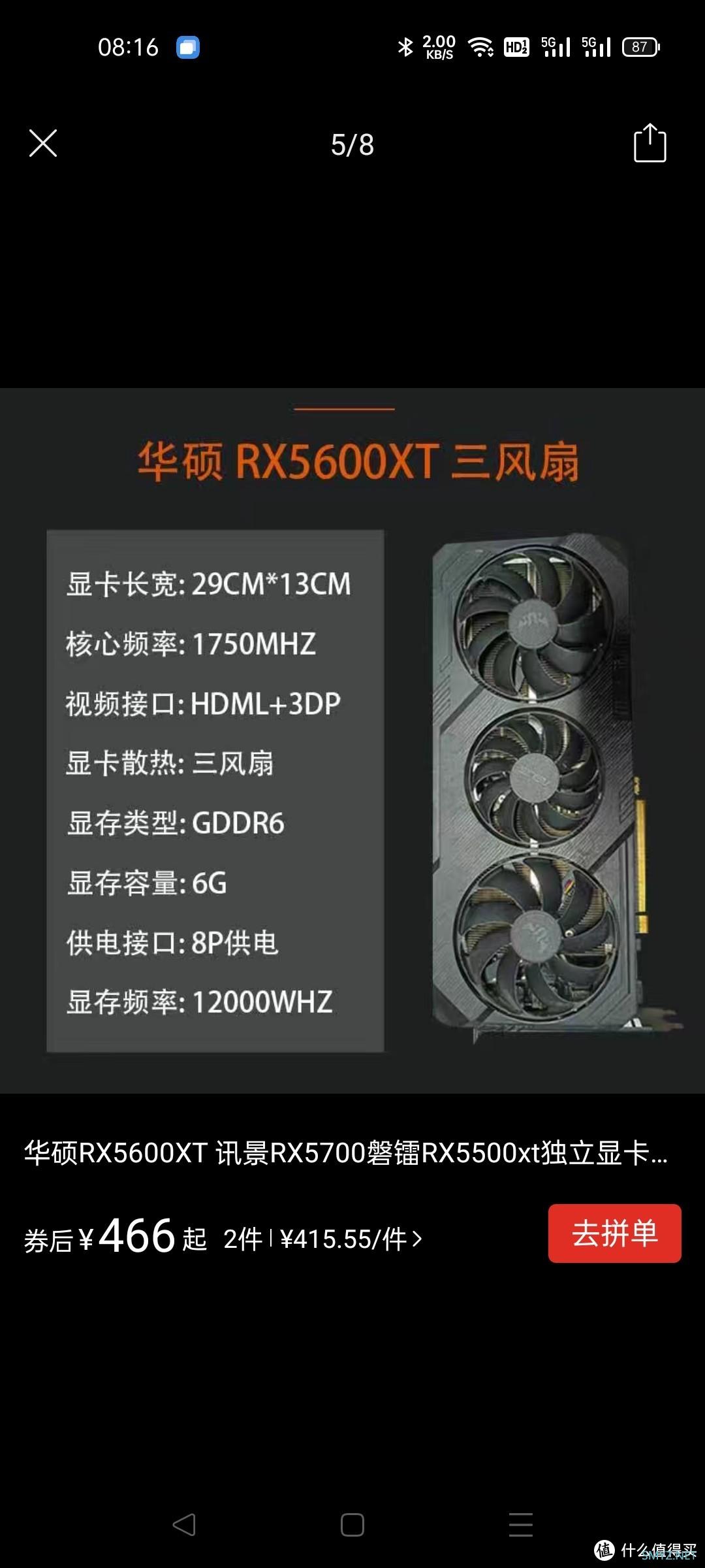 PC硬件采购 篇七：500元的RX5600XT,是不是你的菜？