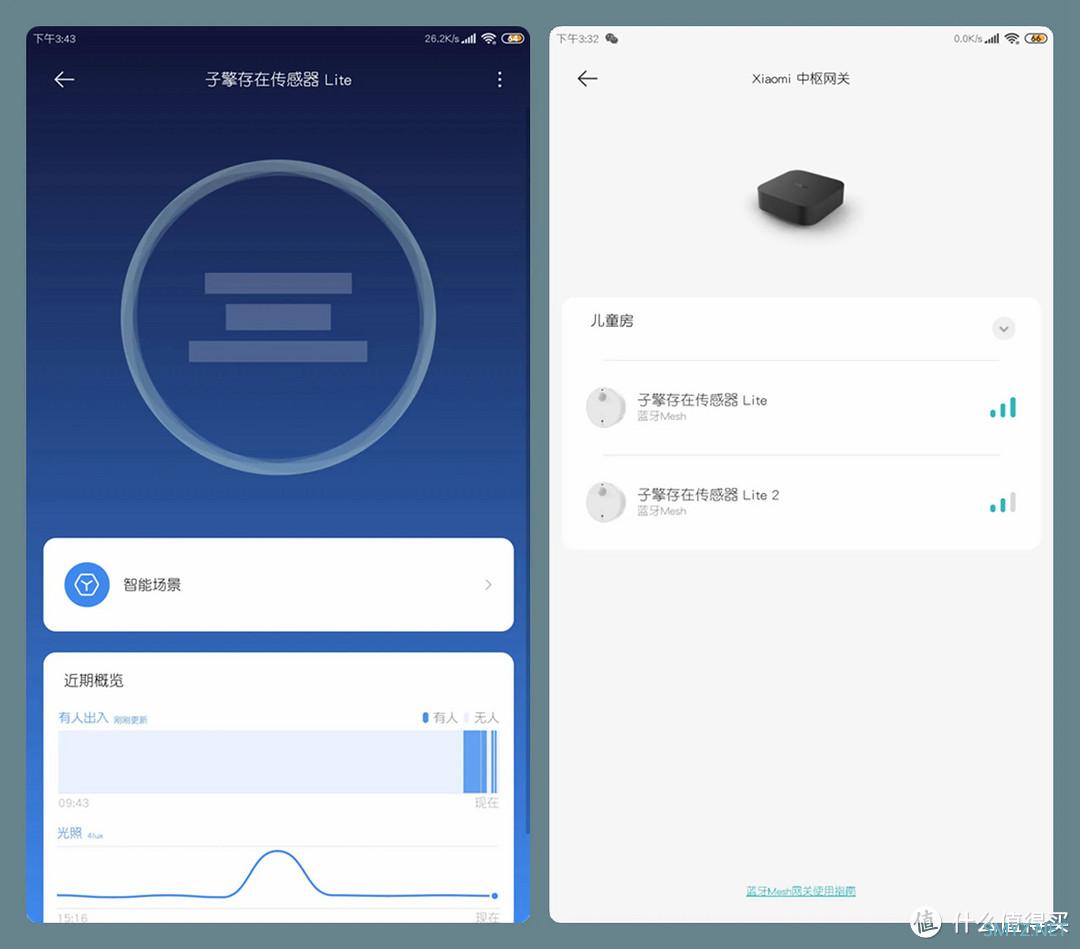 小米智能中枢网关，联动首款接入米家的人体存在传感器，玩法颇多