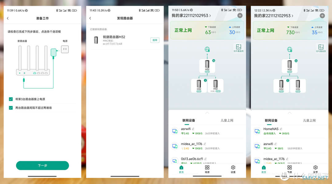 我的梦想家网络——锐捷M32组建三根线MESH有线回程，实现全屋wifi6覆盖