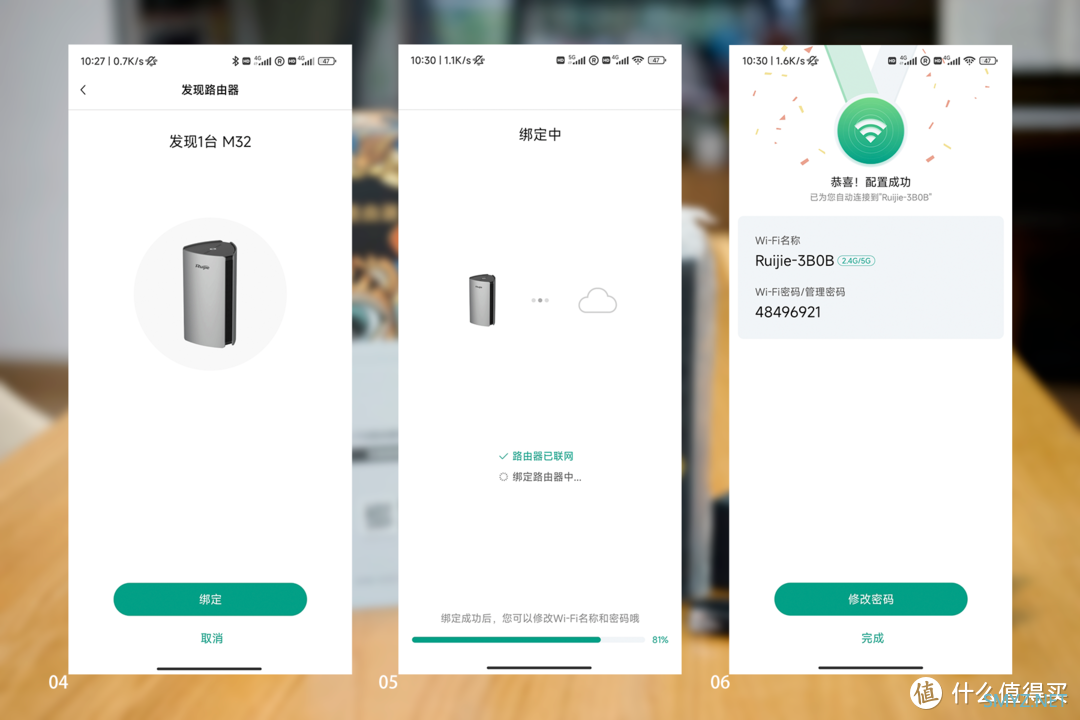 我的梦想家网络——锐捷M32组建三根线MESH有线回程，实现全屋wifi6覆盖