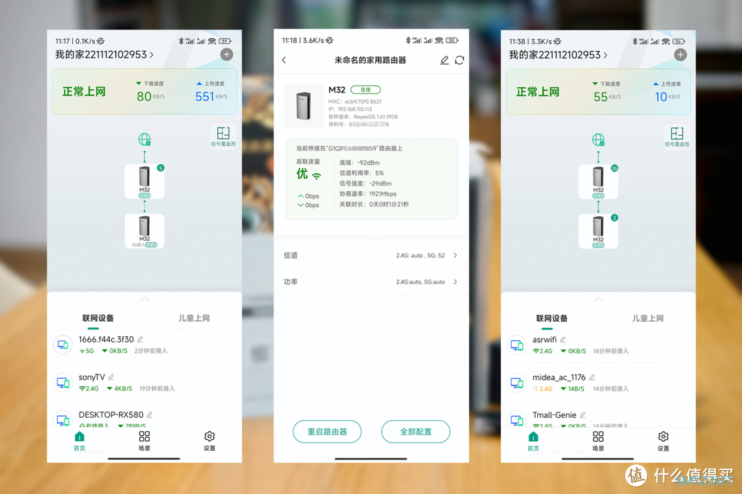 我的梦想家网络——锐捷M32组建三根线MESH有线回程，实现全屋wifi6覆盖