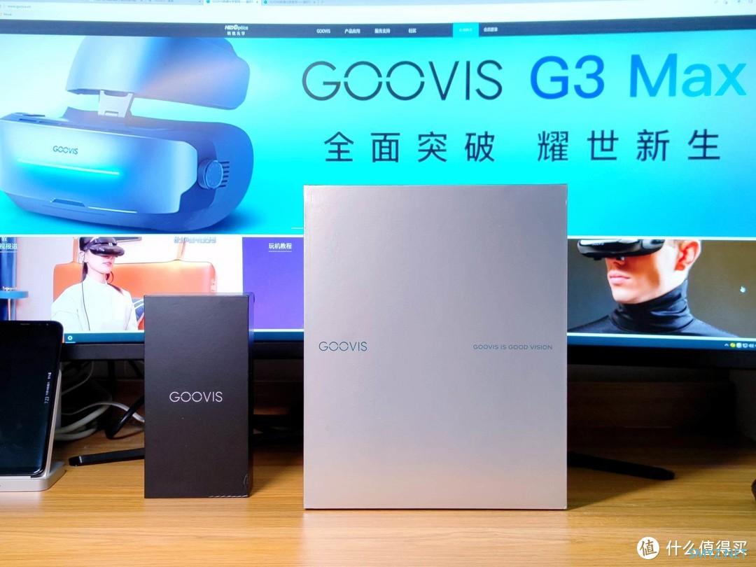 Goovis G3 Max轻体验：IMAX级私人影院体验，头显领域的标杆之作！