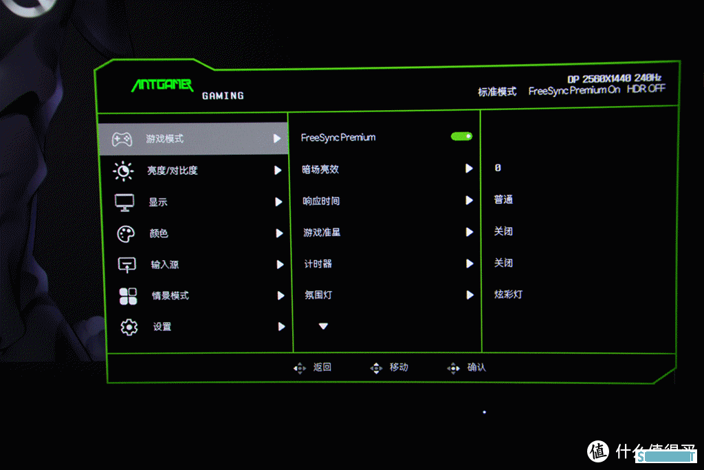 数码Show 篇五十二：2K分辨率、240Hz高刷，蚂蚁电竞M27QK MiniLED显示器体验