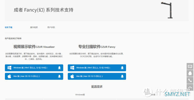 成者 Fancy S 视频展示仪评测：居家网课、上班办公必备神器！