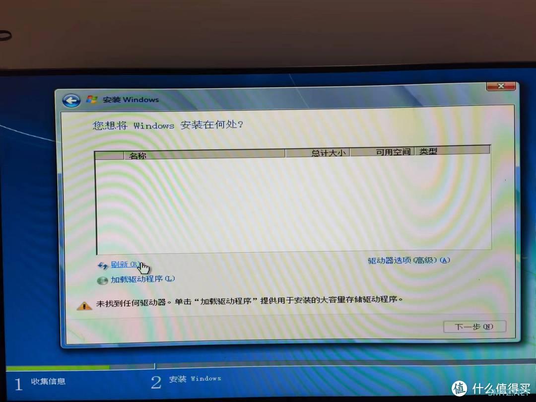 华硕Z97主板win7系统装nvme固态硬盘全记录