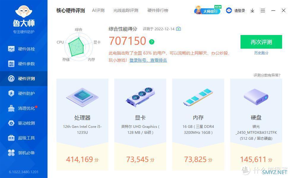 初入职场该用什么笔记本？5000元价位的它值得拥有：华硕破晓2 商务笔记本