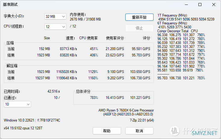 DDR5中的万金油，Kingston FURY Beast DDR5 RGB 内存了解一下