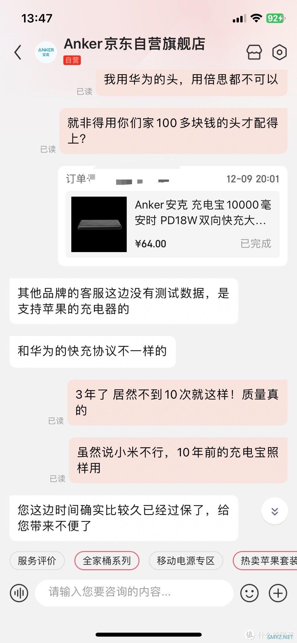 Anker我整整忍了3年了！