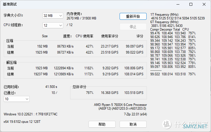 DDR5中的万金油，Kingston FURY Beast DDR5 RGB 内存了解一下