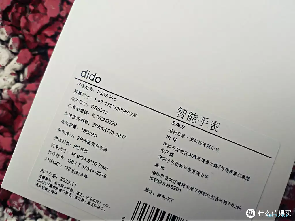 抬手之间，健康数据全面知晓：dido F50S Pro手环