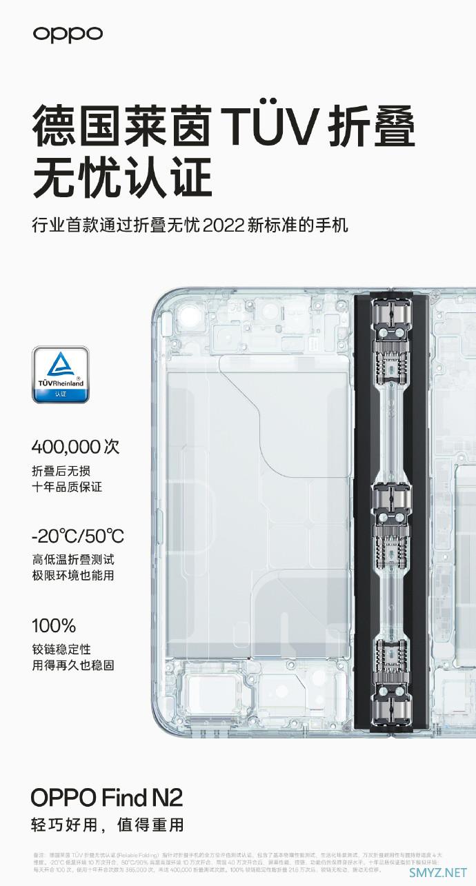 热问丨瘦身成功后的 OPPO Find N2 怎么样？折痕、性能、影像如何？