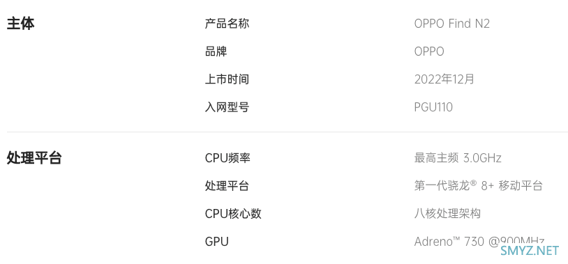 热问丨瘦身成功后的 OPPO Find N2 怎么样？折痕、性能、影像如何？