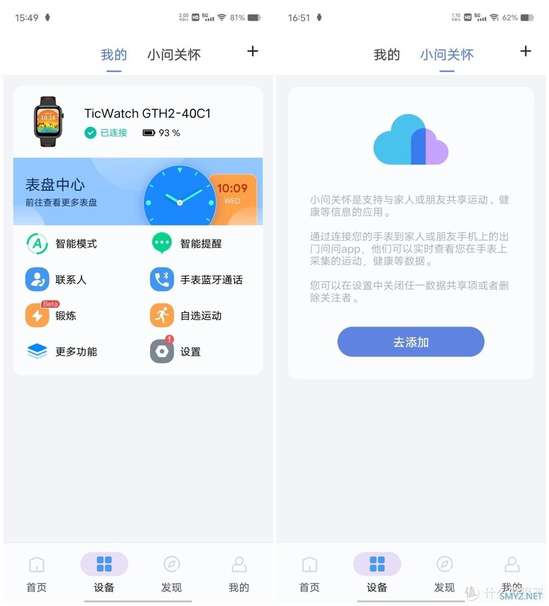 TicWatch GTH2梦幻西游联动礼盒：腕上潮流，时刻守护